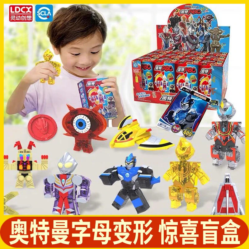 赛罗奥特曼26个英文字母迪迦变形身ABC惊喜盲盒手办怪兽玩具人偶