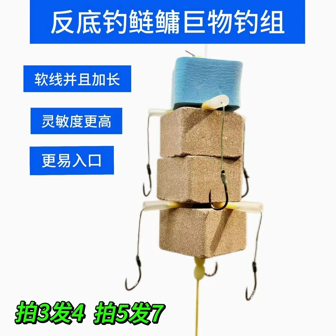 反底钓组鲢鳙钓组套装配件双层鱼钩浮力方块铅坠链接器成品方块饵