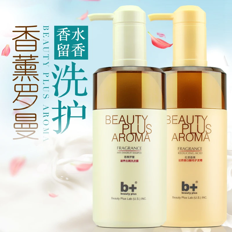 b+香薰罗曼洗发水滋润去屑柔顺补水洗发乳女改善干枯持久香护发素