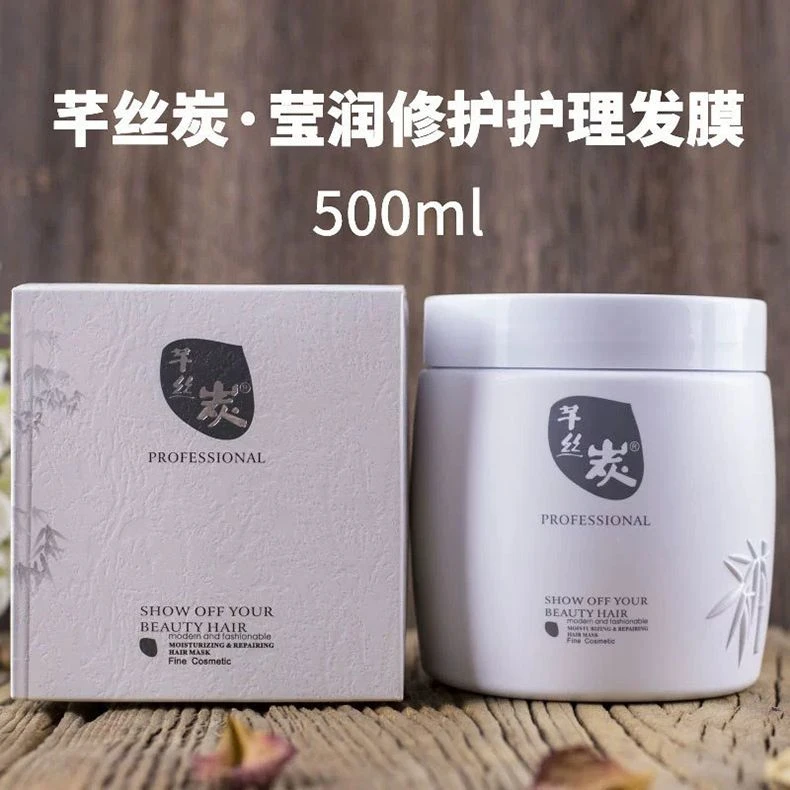 芊丝炭护发精华发膜莹润顺滑滋养秀发润养护发素补水修护持久留香