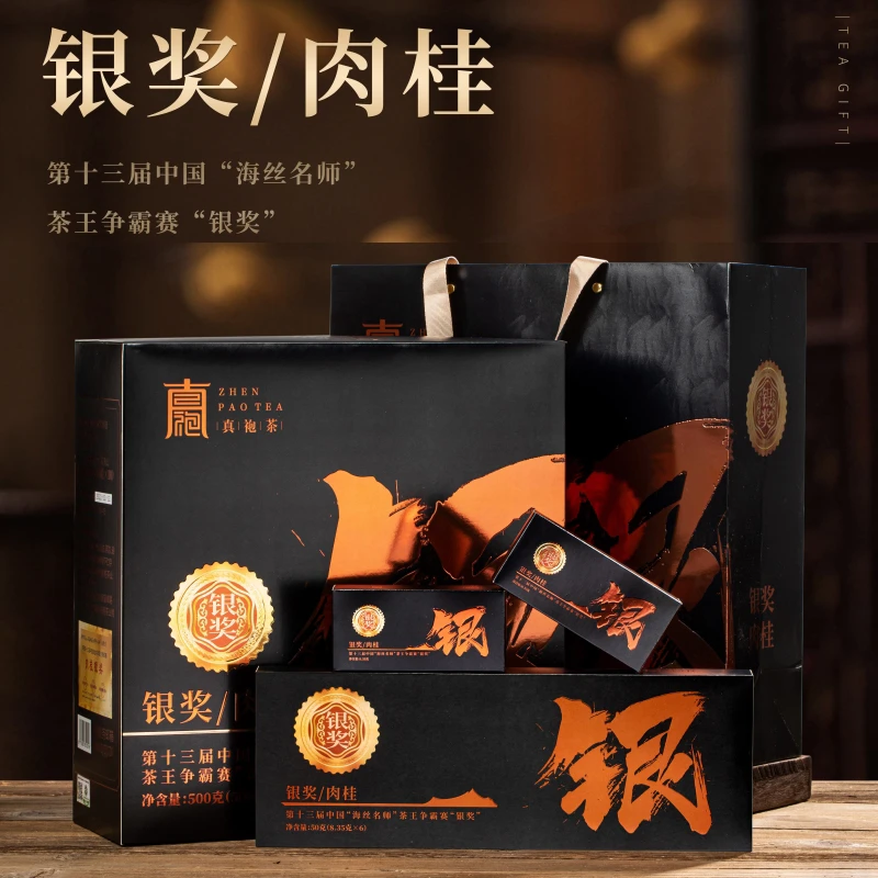 武夷岩茶肉桂马头岩正岩马肉牛栏坑燕子窠虎啸岩一级茶坑涧九龙窠