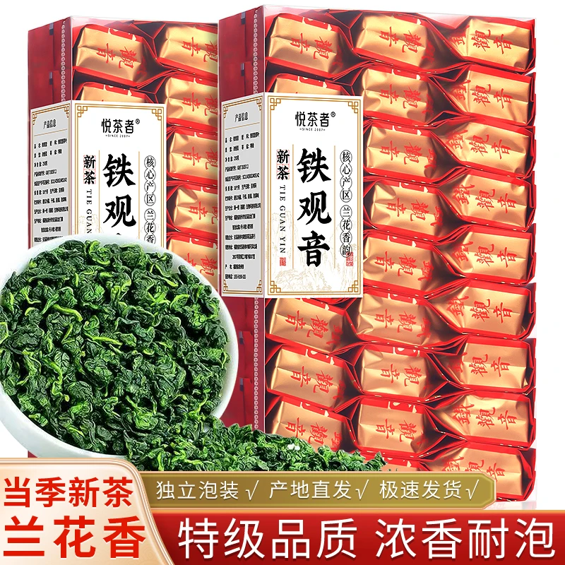 【悦茶者】小泡装安溪铁观音茶叶2025新茶特级浓香型正品上等兰花香