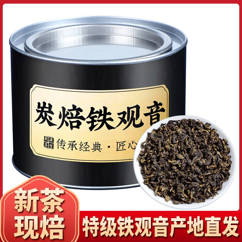 特级炭焙安溪铁观音正宗新茶浓香型高山乌龙茶罐装正品散装福建茶