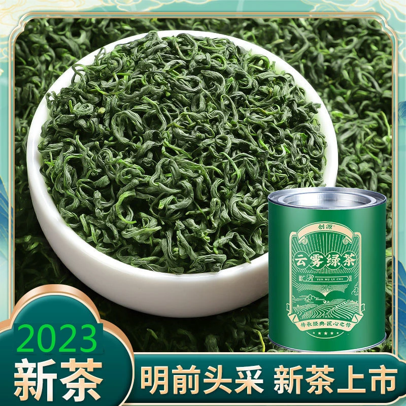 正宗高山庐山云雾绿茶茶叶正宗批发厂家直销浓香高级散装2023新茶