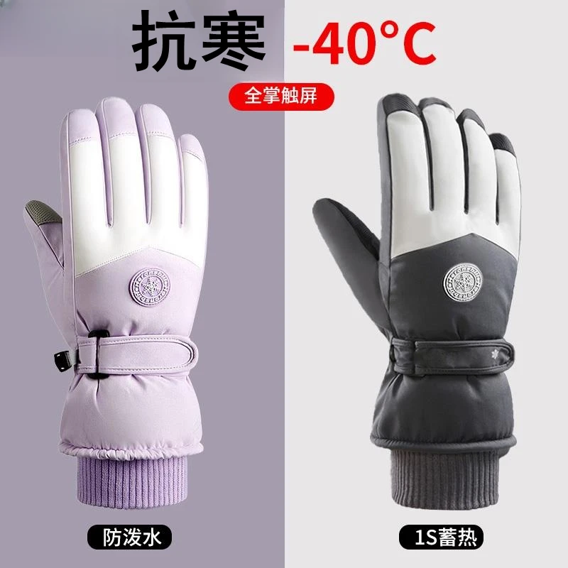 冬季滑雪手套触屏摩托车加绒保暖加厚骑行防水防风寒防滑户外防雨