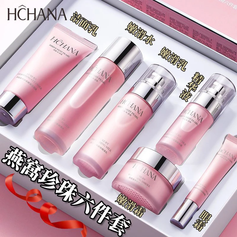 滋养韩婵肌肤滑燕窝面部护肤品套装六件套珍珠奢养嫩护肤补水套装