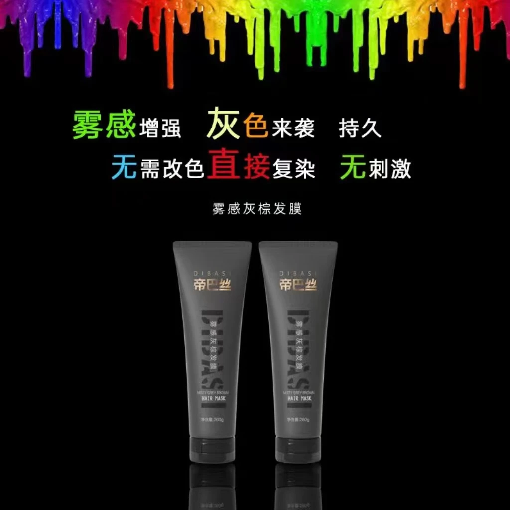 帝巴丝雾感灰棕发膜持久太空灰意术家灰色彩釉雾感神器