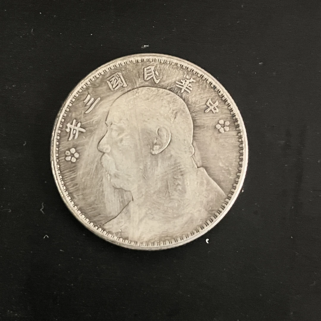 国民龙洋一枚收藏精品大头小头龙复古手工艺品摆件品A43