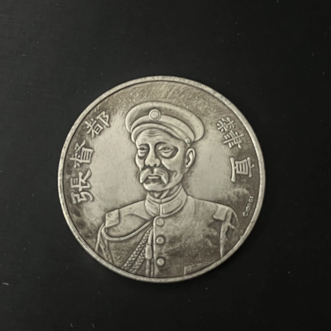 国民龙洋一枚收藏精品大头小头龙复古手工艺品摆件品A64