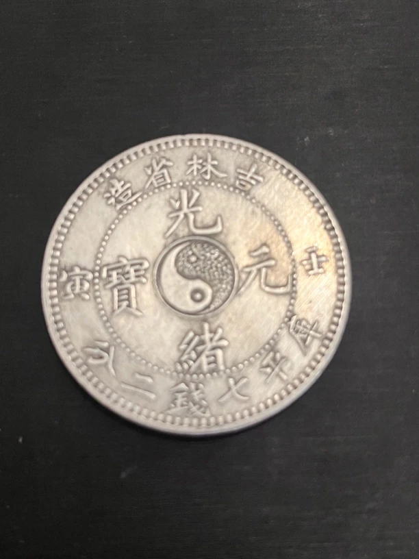 国民龙洋一枚收藏精品大头小头龙复古手工艺摆件品A8