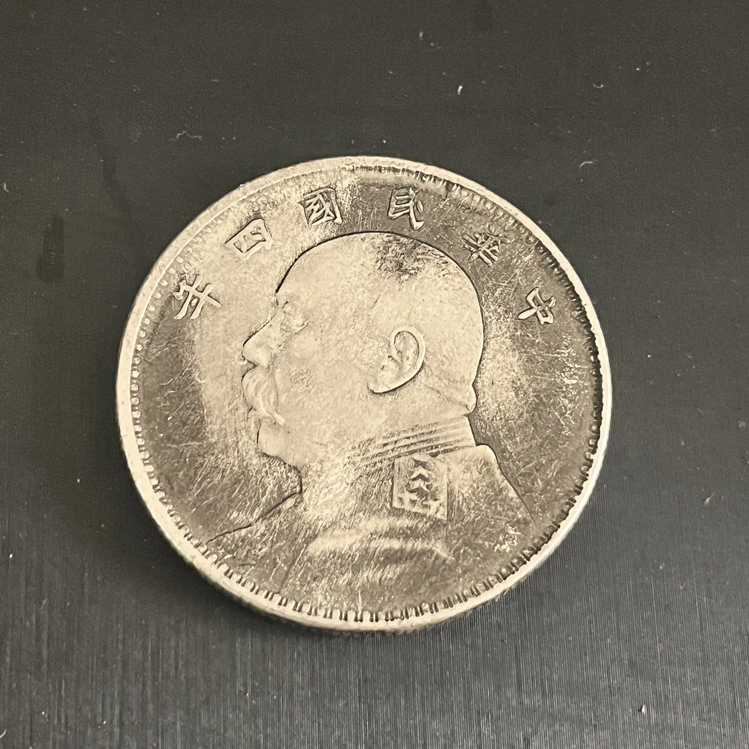 国民龙洋一枚收藏精品大头小头龙复古手工艺品摆件品A62