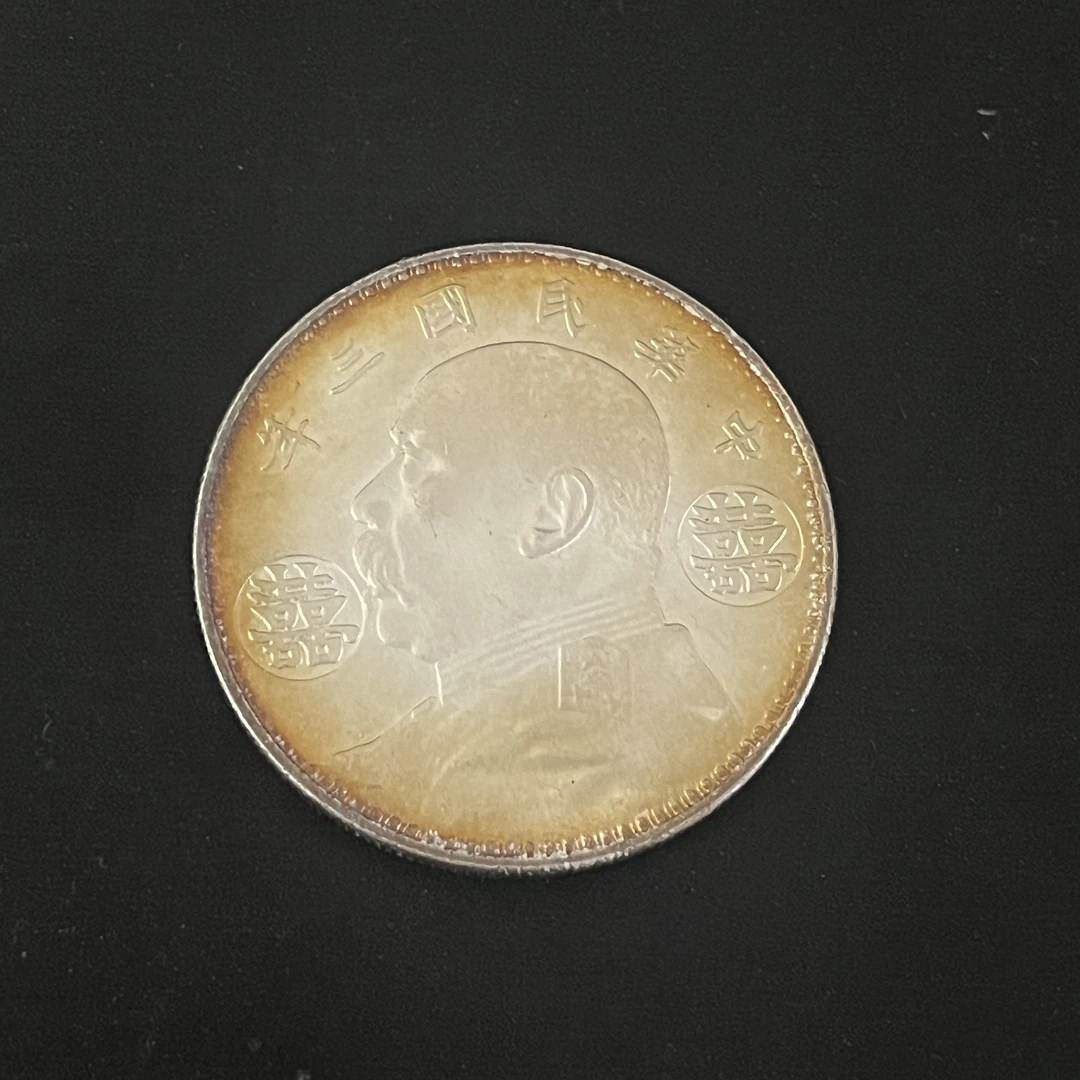 国民龙洋一枚收藏精品大头小头龙复古手工艺品摆件品A77