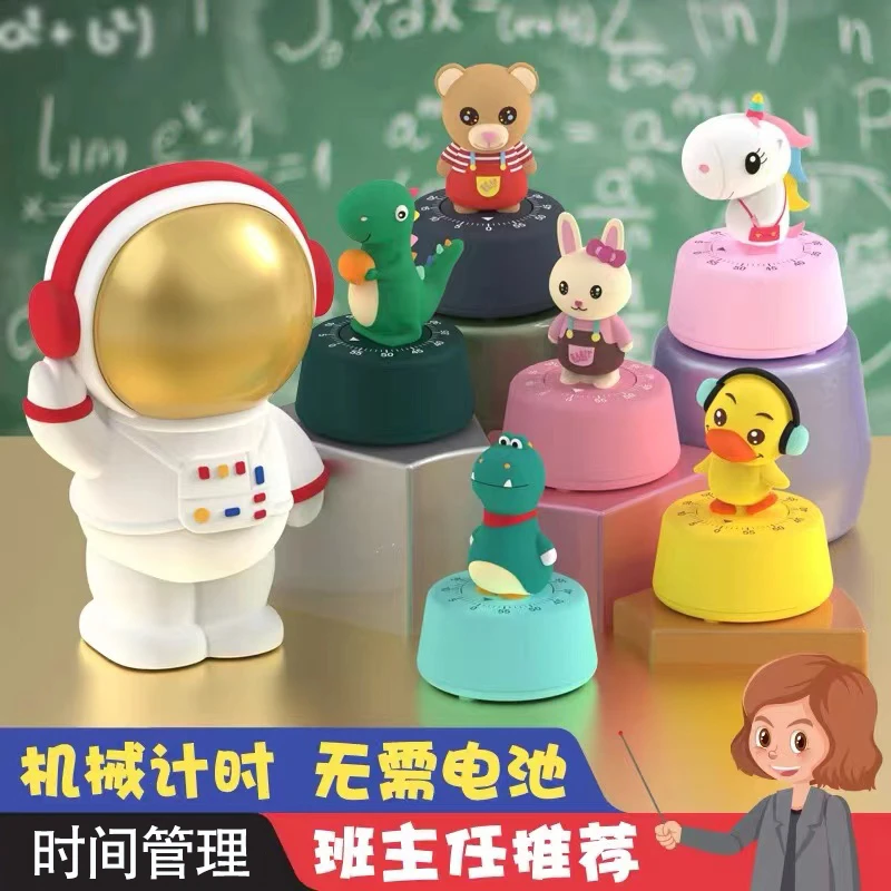 钟意轩儿童自律机械计时器无需电池小学生定时器厨房家用提醒器
