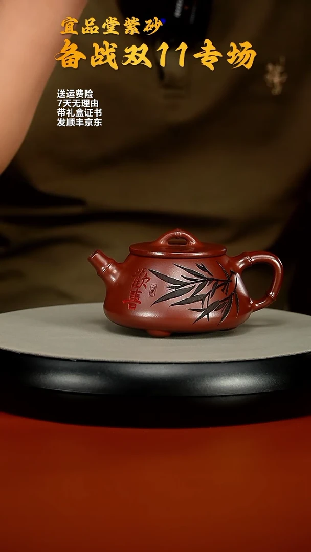 【闪购商品】紫砂茶壶李传荣龙血砂熊猫竹节石瓢190cc