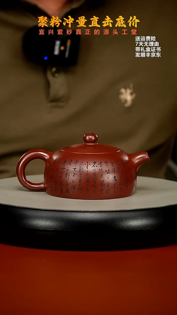 【闪购商品】紫砂茶壶李传荣龙血砂将进酒半月230cc