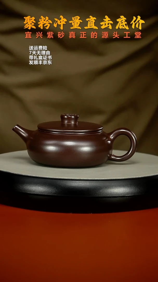【闪购商品】紫砂茶壶顾健华赤龙血砂福气扁韵220cc