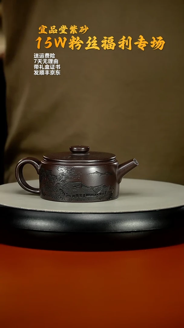 【闪购商品】紫砂茶壶蒋静明赤龙血砂江南春扁嘴汉瓦150CC