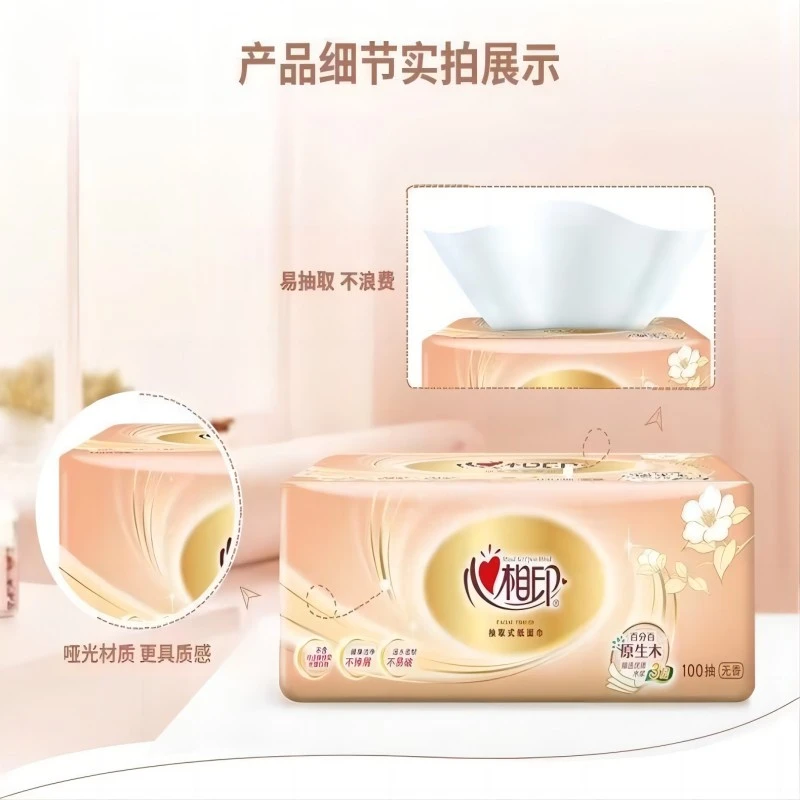 心相印家用一次性抽纸面巾纸亲肤柔和加厚大号抽取式纸巾吸水吸油