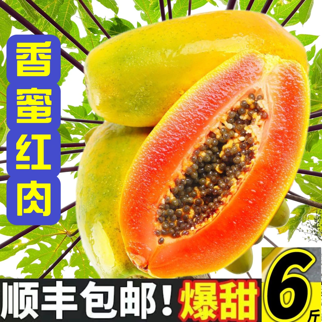 黄金奶油木瓜树上熟新鲜水果冰糖心轻食代餐黄皮木瓜3/5/6斤