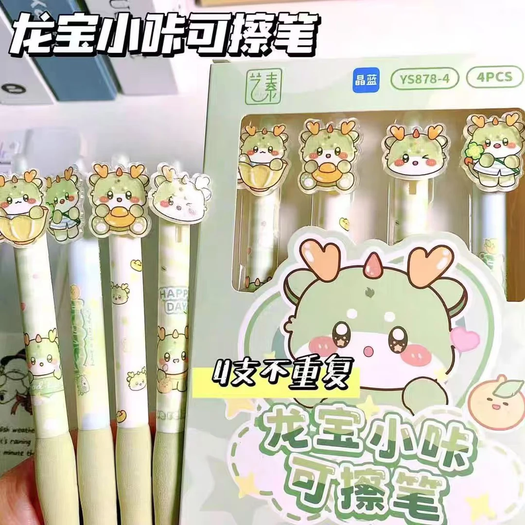 乐炫龙宝小咔可擦CS头超软云握颜色加深可擦中性笔
