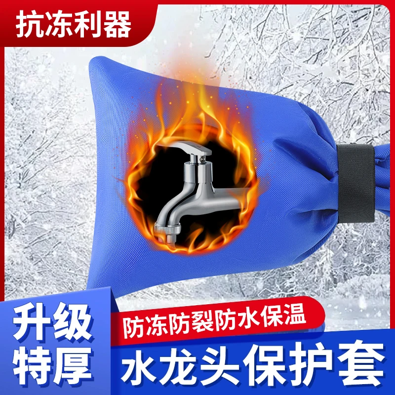 水管保温棉管冬天防冻用品水龙头保护套保温套室外自来水保温材料