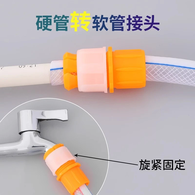 水管接头万用对接软管接硬管家用浇菜浇花洗车水管接头龙头延长管