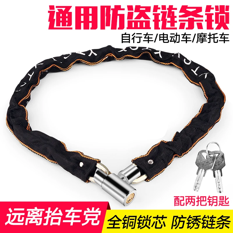 自行车锁头盔连环锁电动电瓶摩托车防撬铁链子锁防水防锈防撬铁链