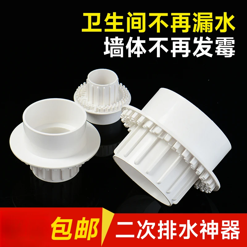 【大客户专享】二次排水暗地漏卫生间预埋件排水暗排滤网接头淋浴房