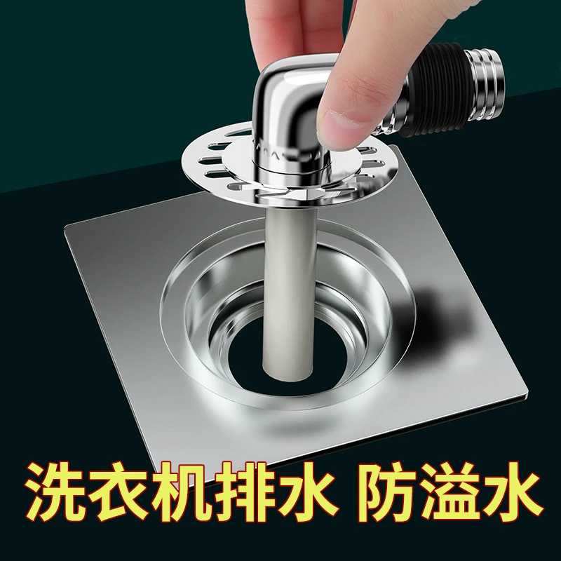 洗衣机下水管地漏接头防臭专用盖板防反水溢水两用转接三通排水管