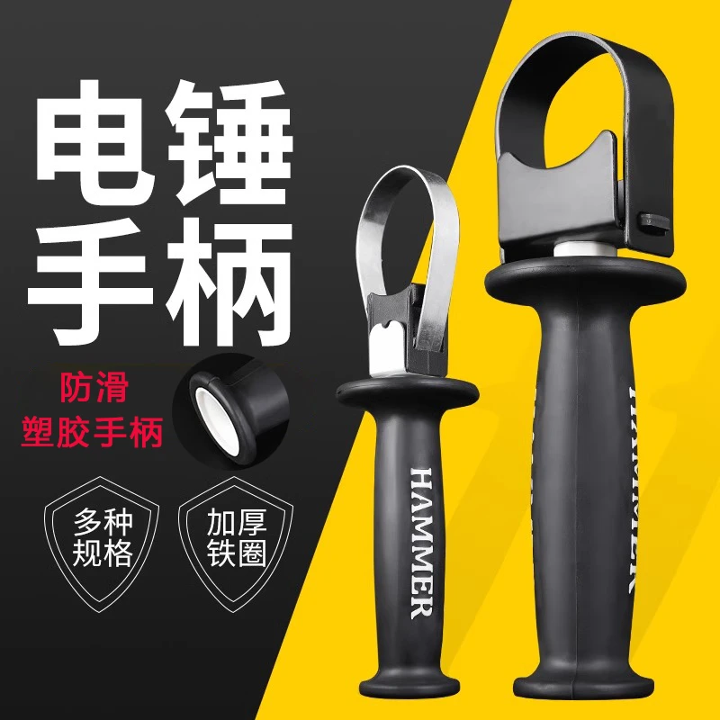 电锤把手手柄配件大全冲击钻配件电镐把手配件前把手电钻握把手把