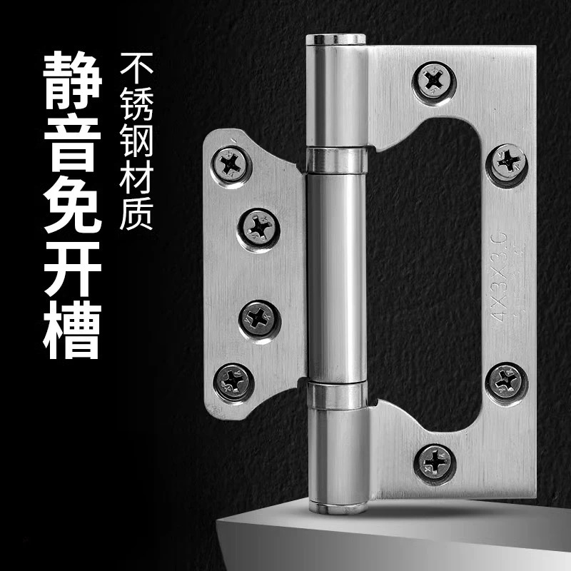 门合页加厚4寸 铰链不锈钢304子母 静音卫生间卧室 木门合叶大全~