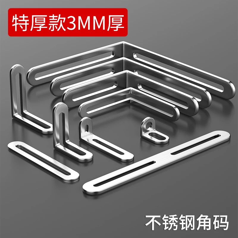 不锈钢角码 调节长孔双头活动90度直角固定器 连接件L型支架角铁~
