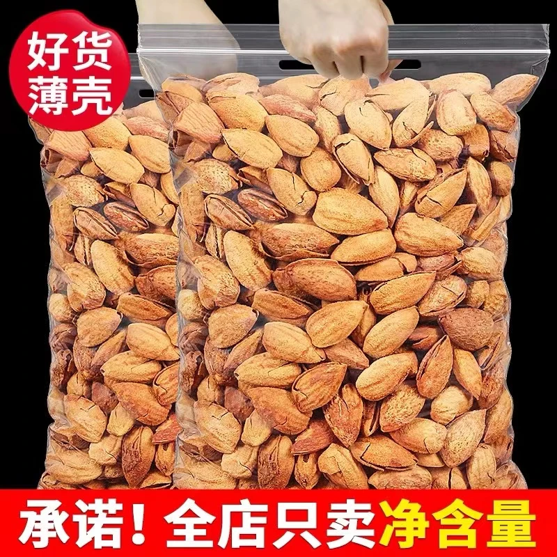 2023年新货年货薄皮大颗粒手剥巴旦木24k盐焗味扁桃仁营养品质