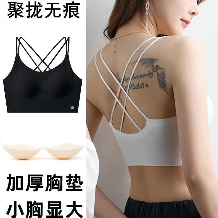 无痕小胸聚拢加厚显大美背瑜伽运动文胸内衣女交叉肩带无钢圈胸罩
