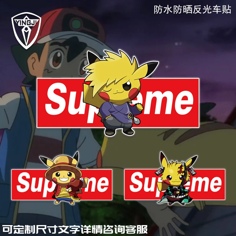 宝可梦皮卡丘卡通创意汽车贴纸个性网红电动摩托车贴画车身装饰贴