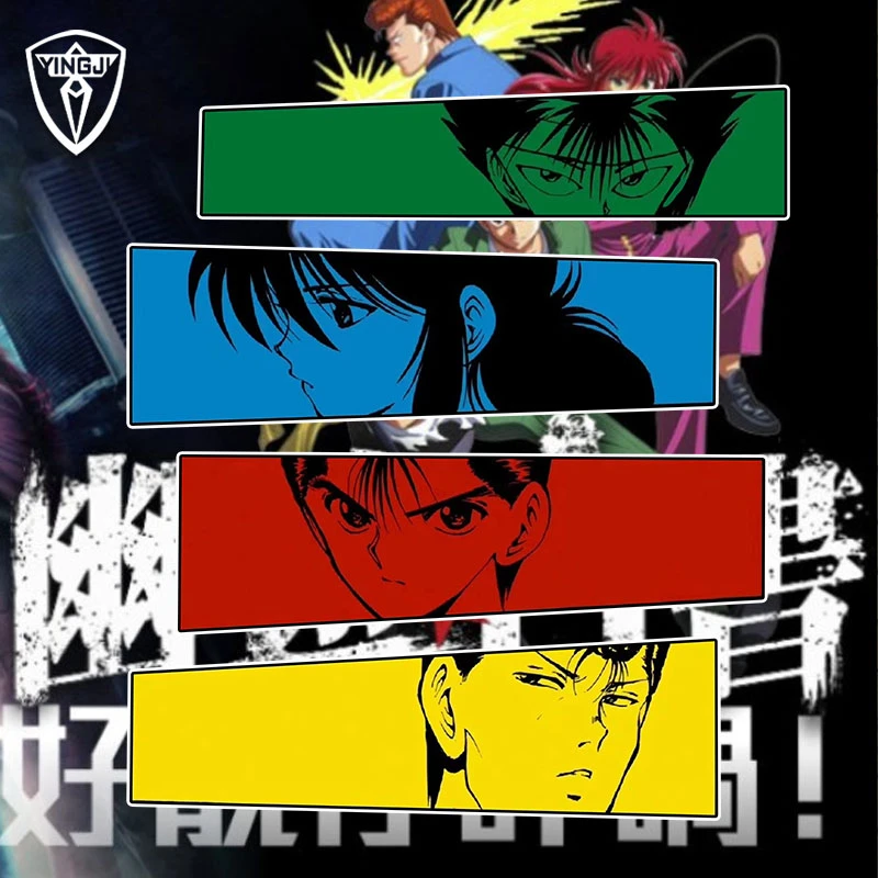 幽游白书动漫反光车贴电动摩托车身贴划痕装饰贴