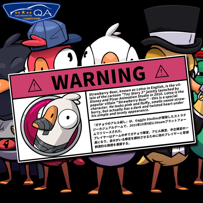 鹅鸭杀steam游戏卡通反光车贴电动摩托车身贴后窗玻璃贴