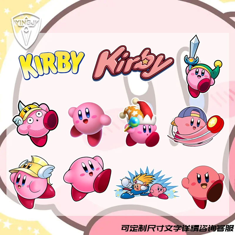 星之卡比探索表情包网红反光汽车贴纸车门车身贴后玻璃贴