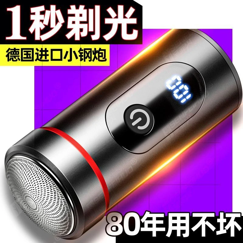 飞利浦德国进口剃须刀电动迷你便携智能电显全自动大功率刮胡刀全