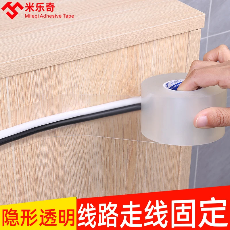 透明隐形单面纳米胶带墙壁走线强力防滑神器网线电线固定无痕免钉