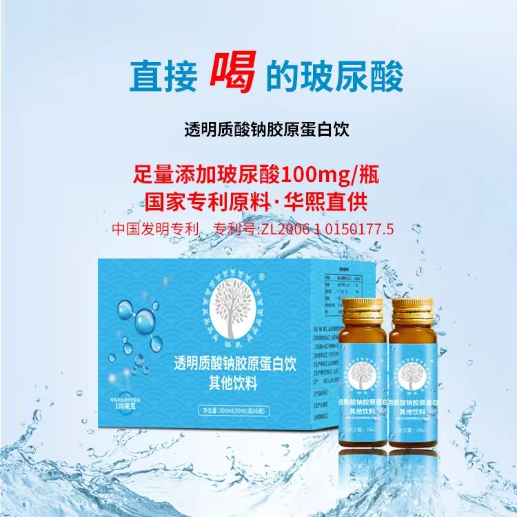 徐老师推荐 可以口服的玻尿酸 高品质 芦笋饮厂家生产