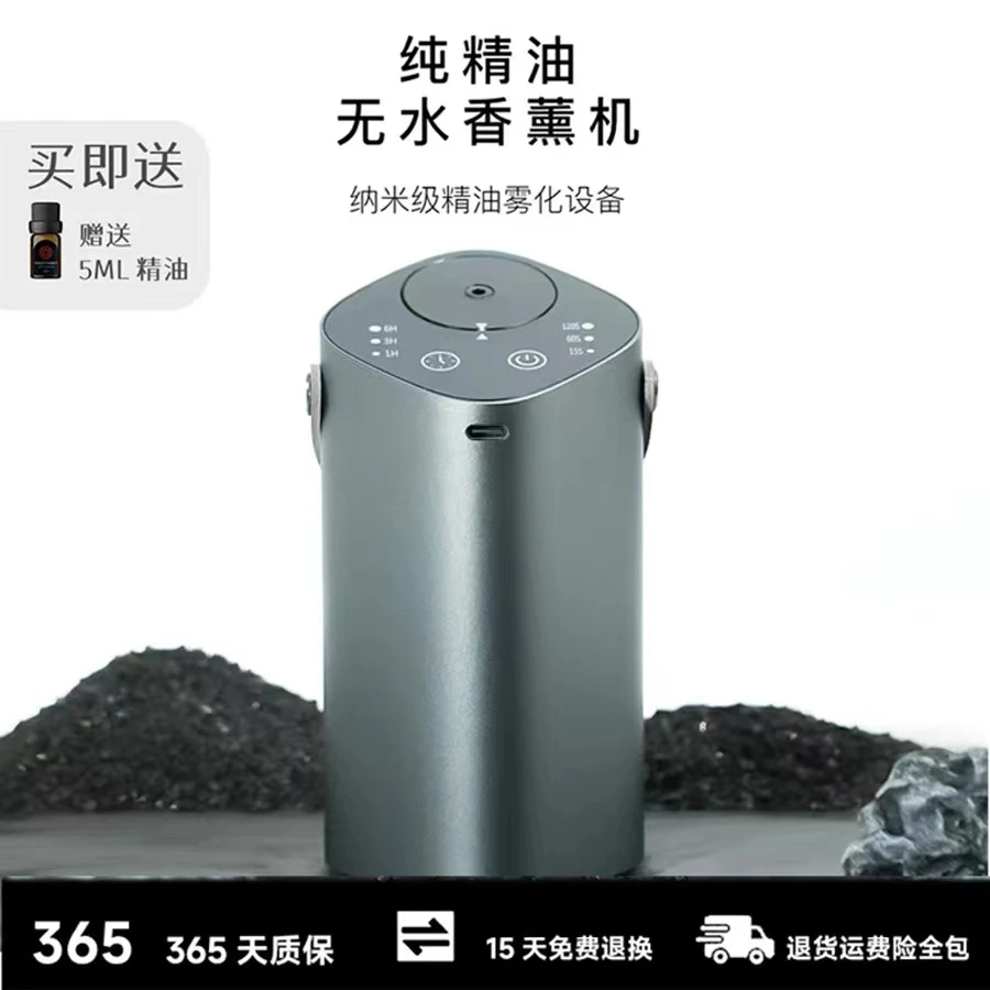 家用迷你金属香薰机车载香薰瓶办公前台高颜值金属风可充电设定时