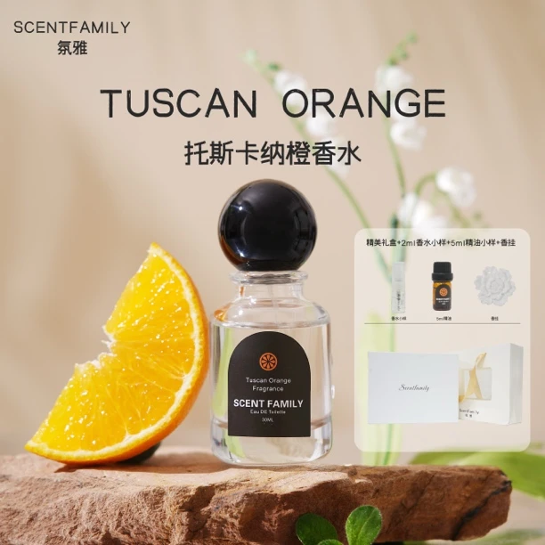 托斯卡纳橙香水lululemon门店香同款佛手柑天然香氛留香持久芳香