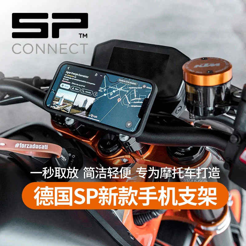 德国SP Connect手机导航支架摩托汽车自行车苹果16手机壳防摔专用