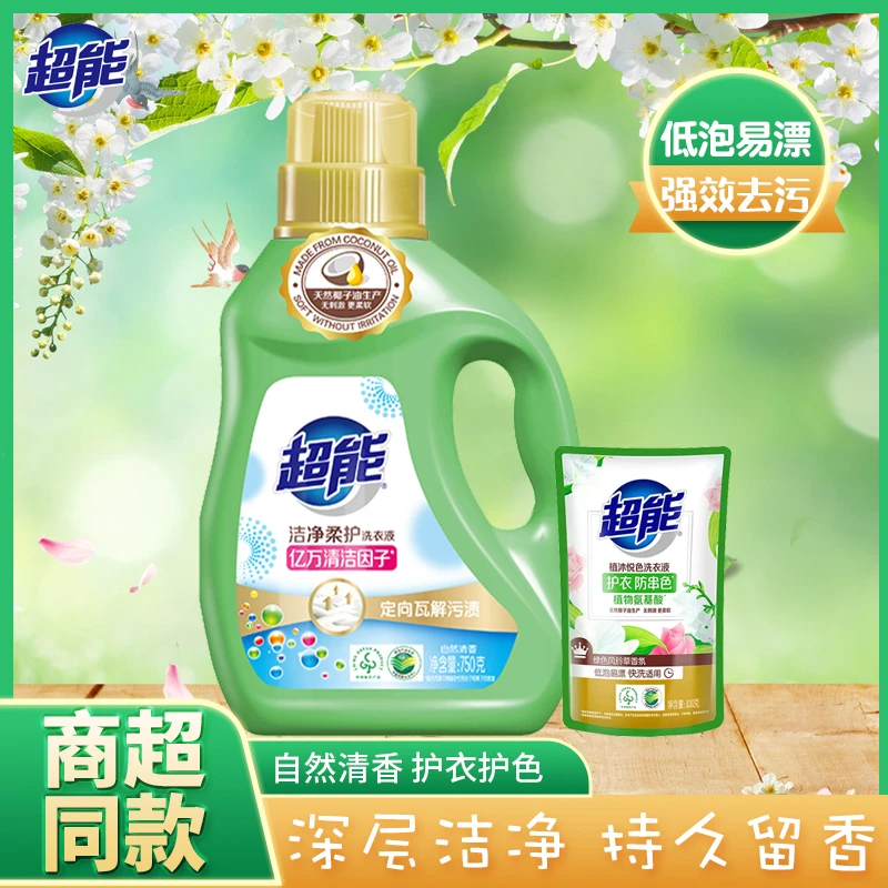 超能护色洗衣液瓶装去污去渍低泡易漂深层去渍家庭装