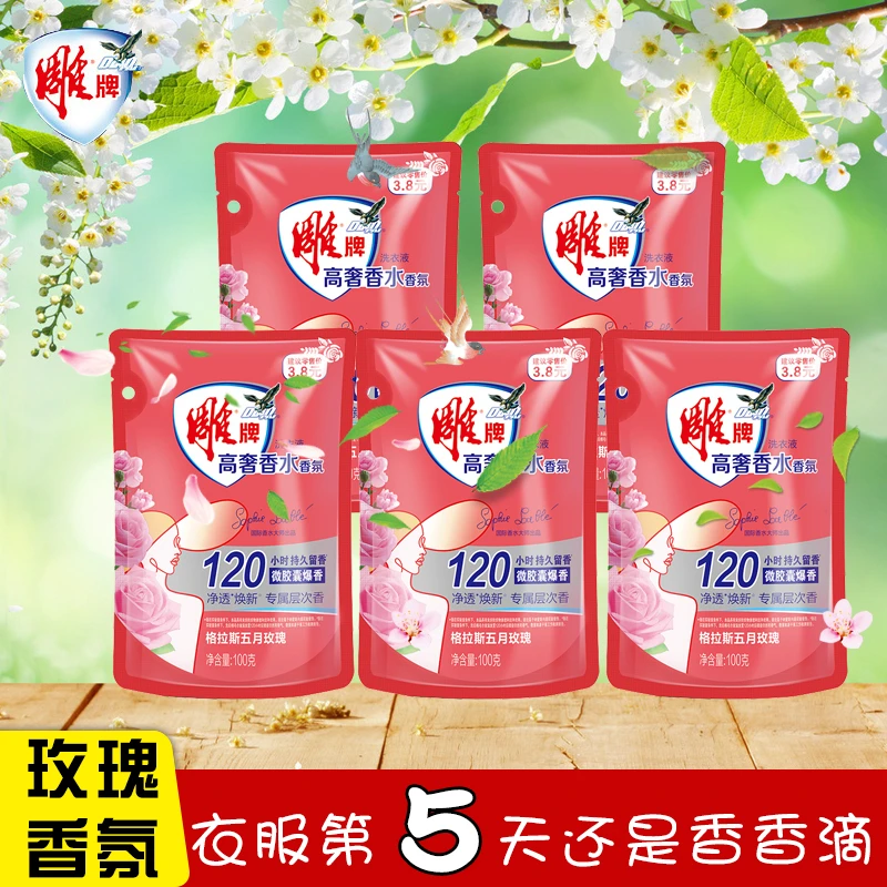 雕牌高奢香水香氛洗衣液100g*5袋五月玫瑰香花香持久留香120小时