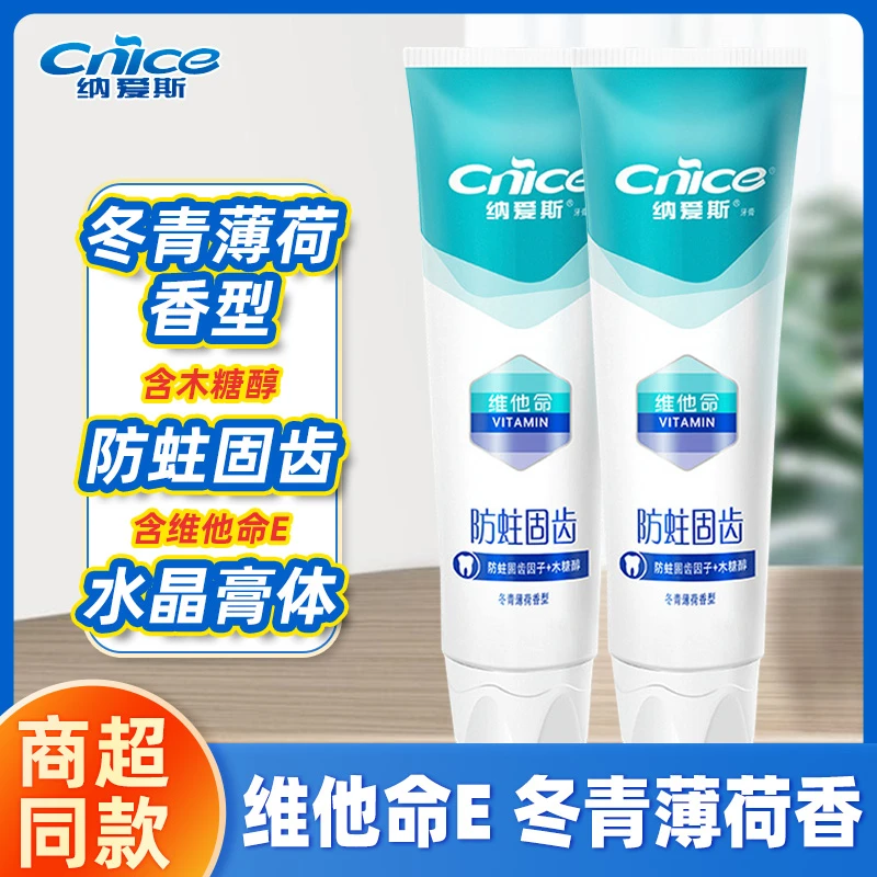 纳爱斯牙膏防蛀固齿含氟维他命e实惠装薄荷清新口气持久留香家用