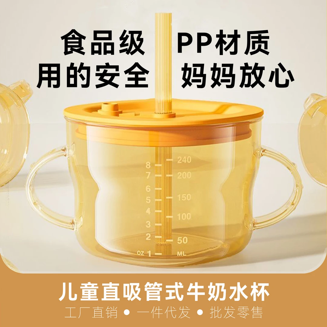 儿童学饮杯宝宝专用带手柄刻度吸管杯喝冲奶粉防摔儿童可爱喝奶杯