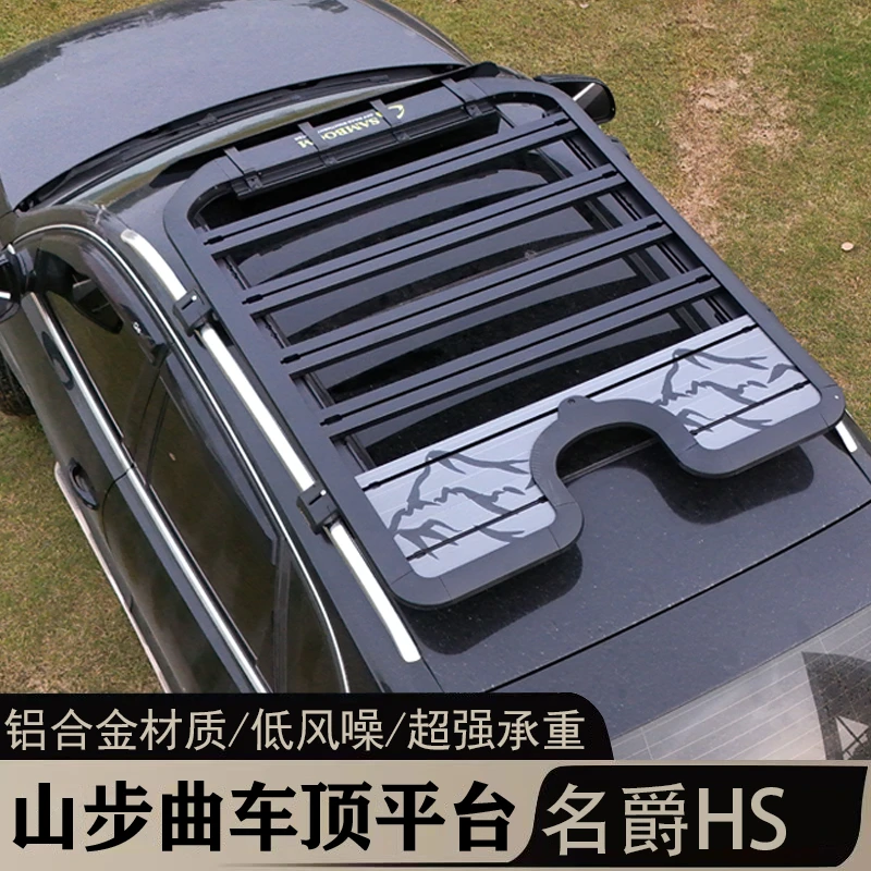 名爵HS车顶行李架改装铝合金多功能车顶拓展平台免横杆安装