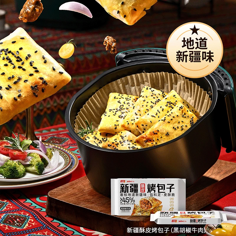 纳百味手工包地道新疆酥皮烤包子羊肉皮牙子冷冻空炸早餐【XY】